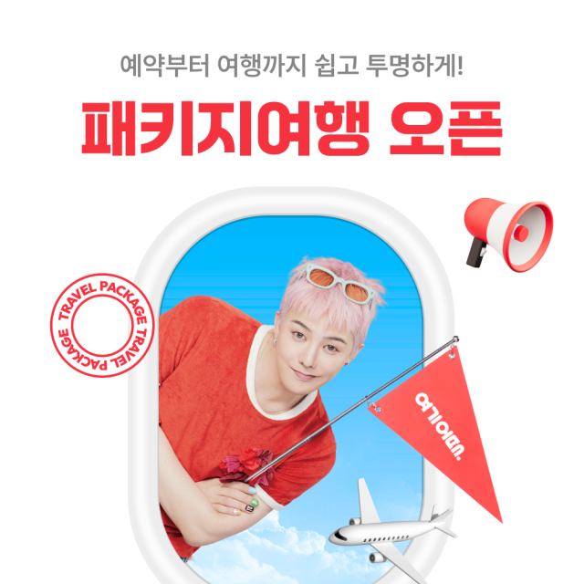 /여기어때
