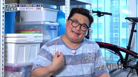 윤정수./MBC
