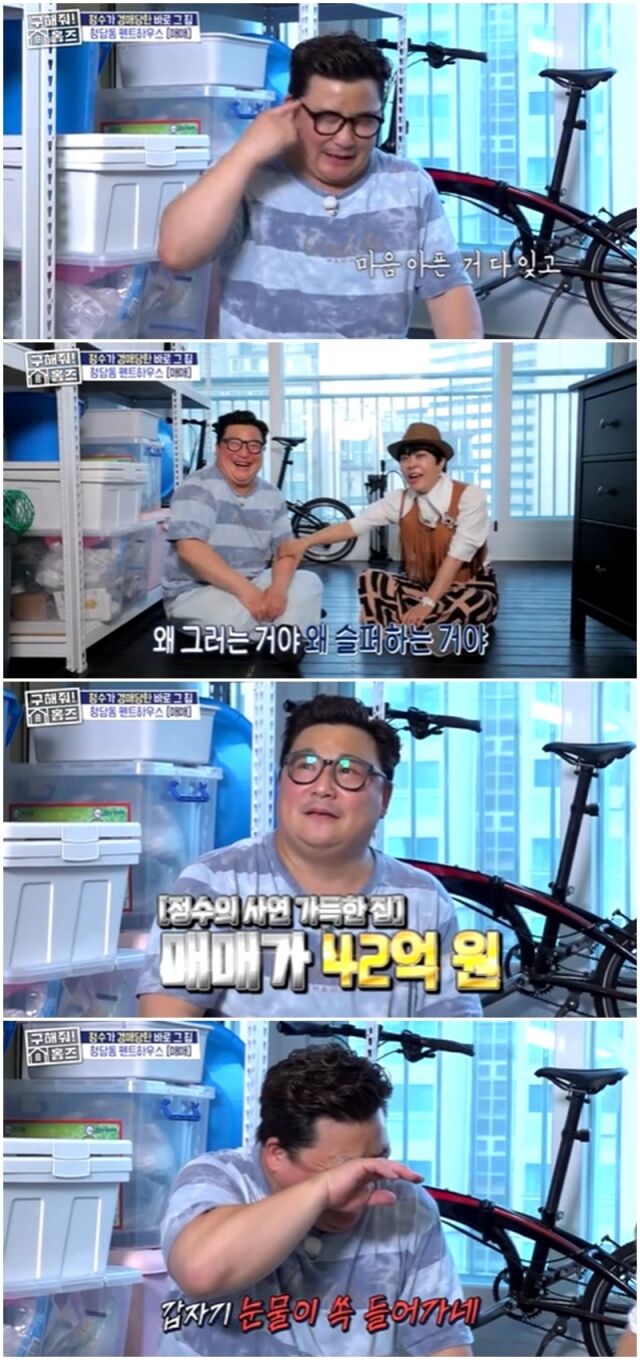 윤정수./MBC