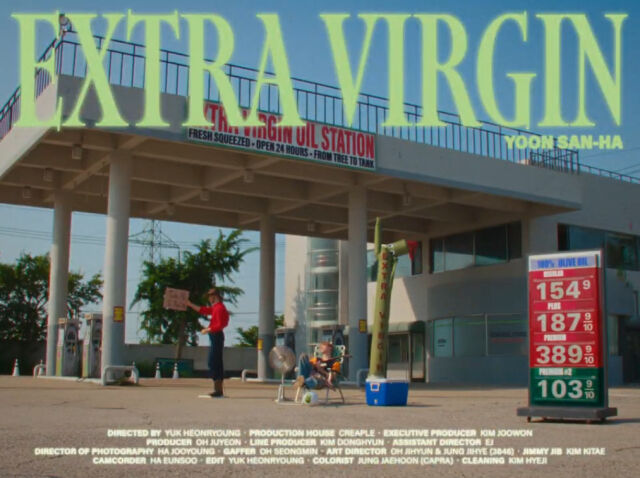윤산하 'EXTRA VIRGIN' / 뮤직비디오 캡처
