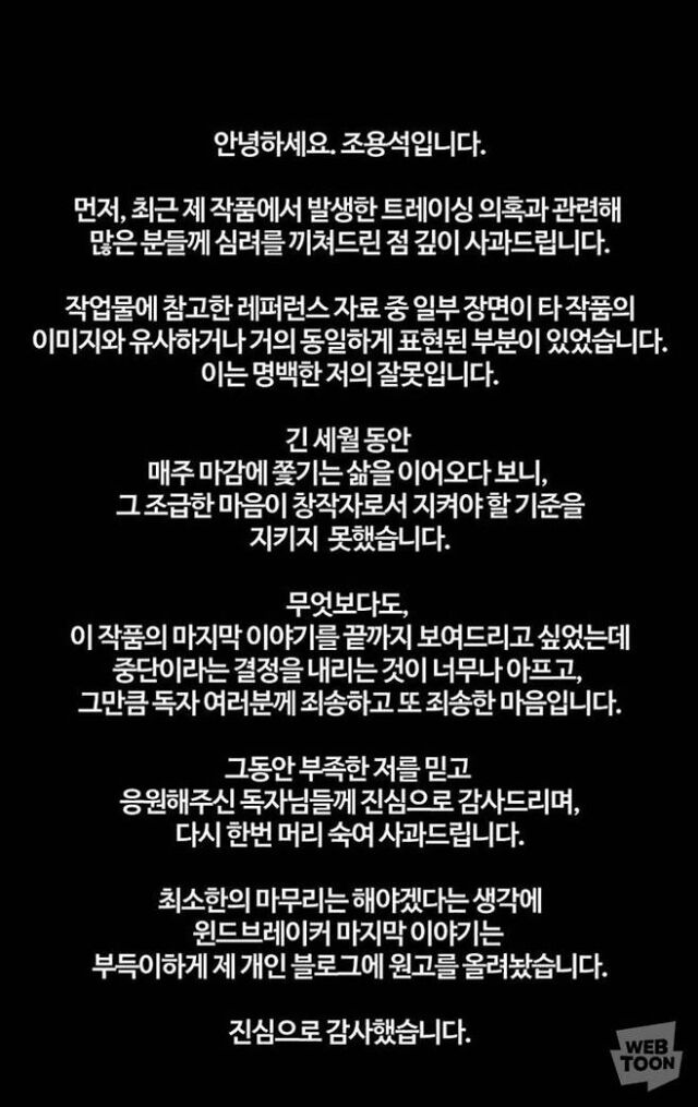 조용석 작가의 말 /