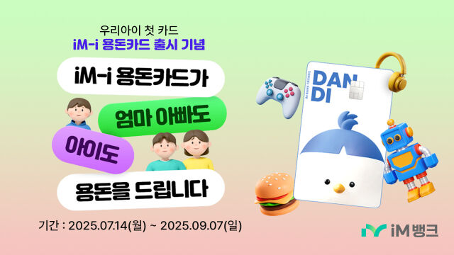 /iM뱅크