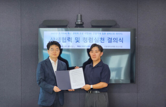 김성현 한국지능정보사회진흥원 수석, 조민우 서울대병원 융합의학과 교수. /서울대병원