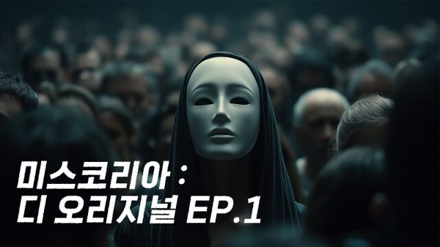 / 미스코리아 공식 유튜브채널