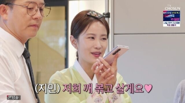 TV조선 '조선의 사랑꾼'/TV조선 '조선의 사랑꾼'