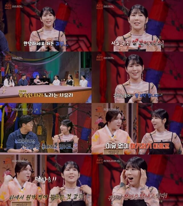 SBS Life '신빨 토크쇼-귀묘한 이야기'/SBS Life '신빨 토크쇼-귀묘한 이야기'
