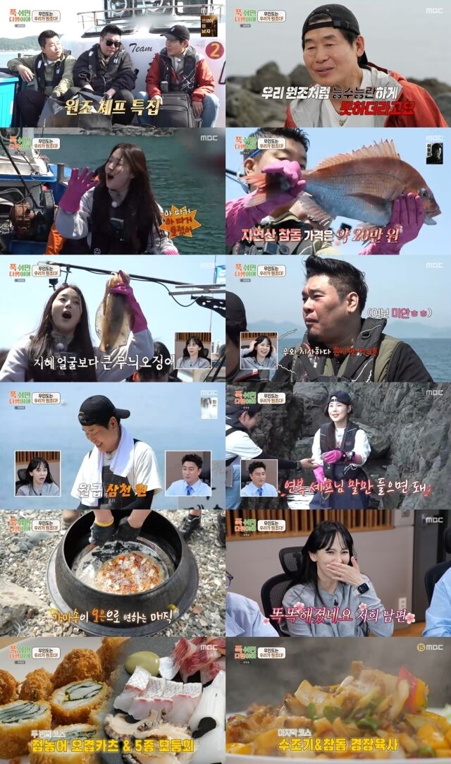 MBC '푹 쉬면 다행이야'/MBC '푹 쉬면 다행이야'