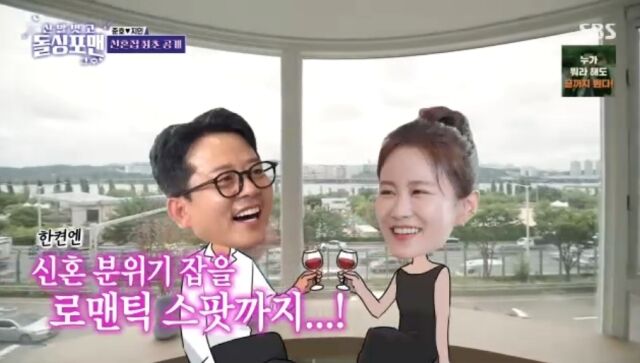 SBS '신발 벗고 돌싱포맨'/SBS '신발 벗고 돌싱포맨' 방송 캡처