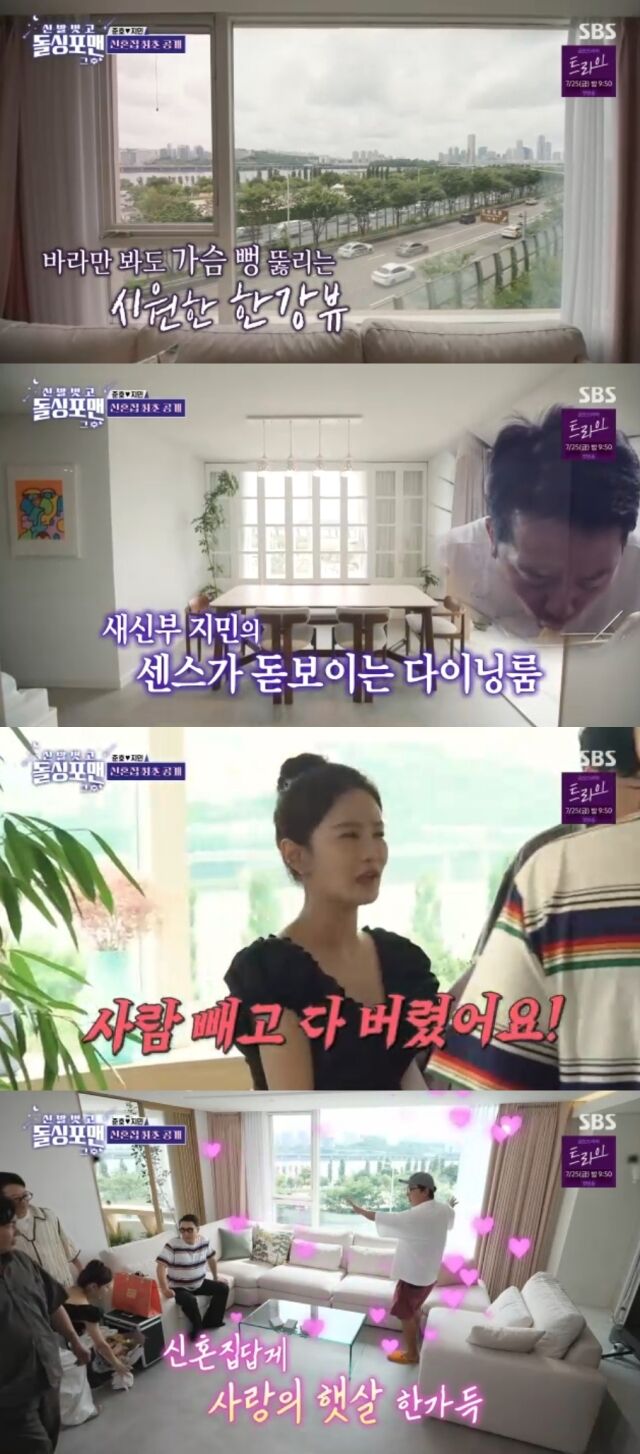SBS '신발 벗고 돌싱포맨'/SBS '신발 벗고 돌싱포맨' 방송 캡처