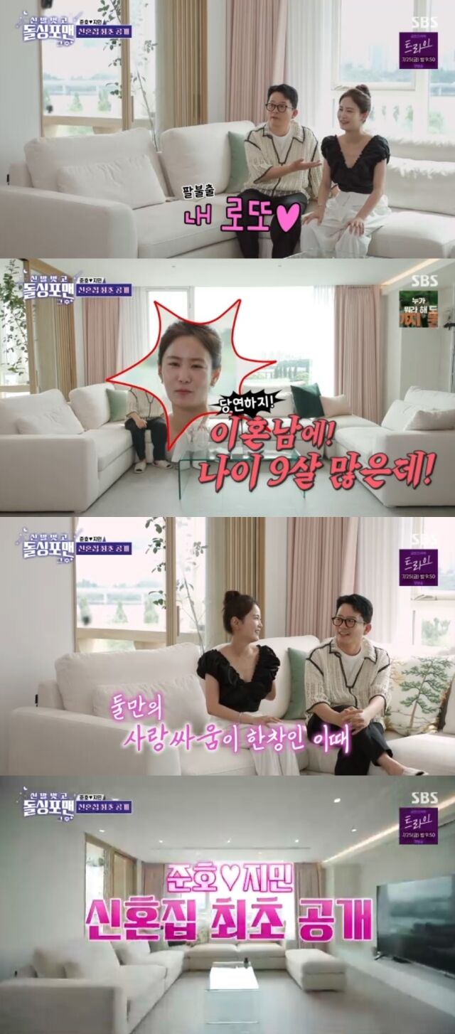 SBS '신발 벗고 돌싱포맨'/SBS '신발 벗고 돌싱포맨' 방송 캡처