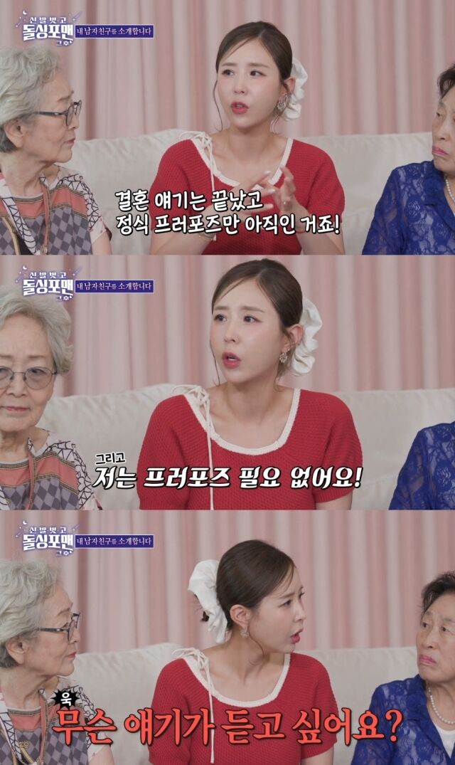 SBS '신발 벗고 돌싱포맨'/SBS '신발 벗고 돌싱포맨' 방송 캡처