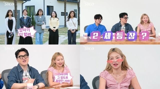 '나는 솔로' 210회 / SBS Plus, ENA