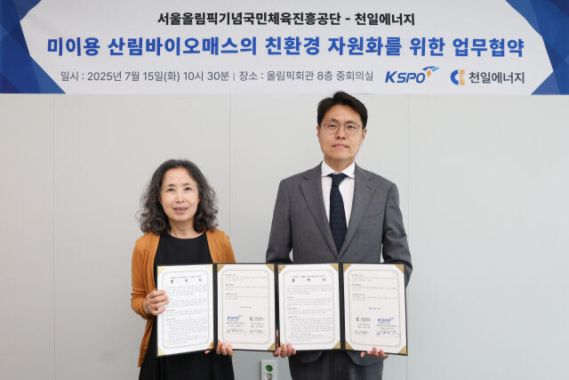 임목 부산물의 친환경 자원화를 위한 업무협약식 사진./국민체육진흥공단