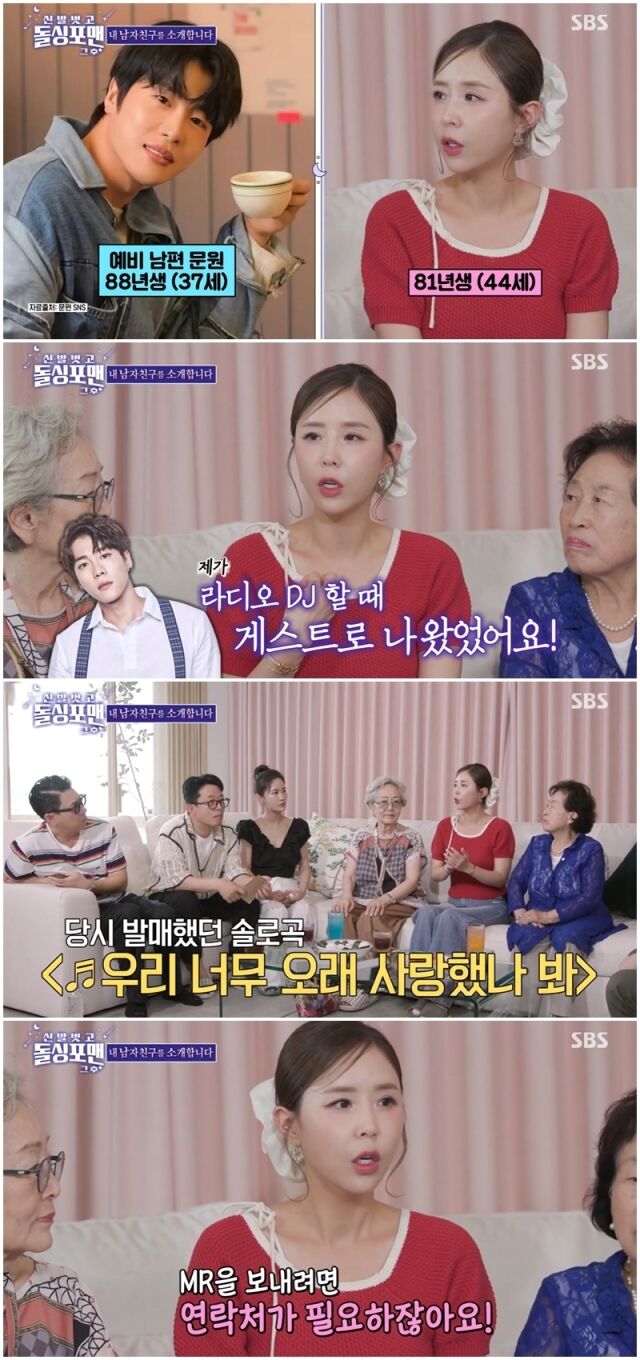 신지./SBS