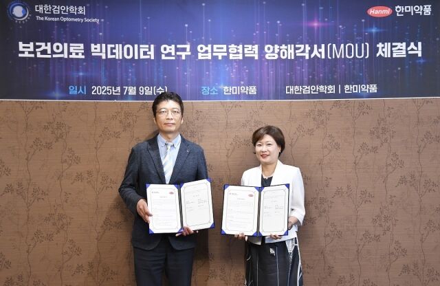 한미약품 박명희 전무(오른쪽)와 대한검안학회 김은철 회장이 보건의료 빅데이터 연구 업무 협약을 체결하고 기념사진을 촬영하고 있다. /한미약품