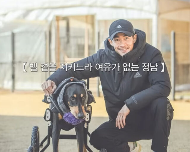 배정남이 반려견 벨 때문에 결혼 생각이 없다고 밝혔다. / 넷플릭스 '추라이 추라이'