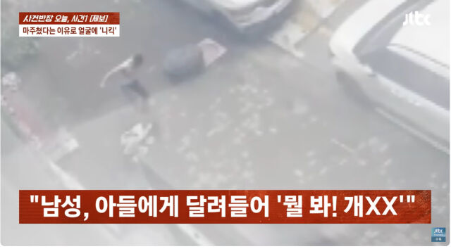 '사건반장'./JTBC