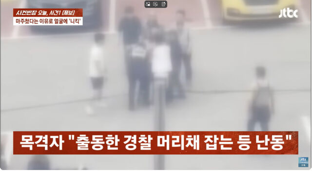 '사건반장'./JTBC