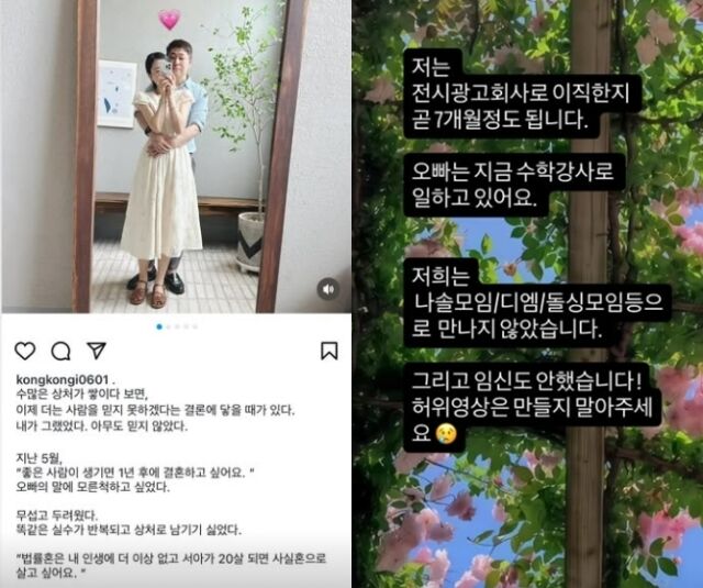 22기 현숙 소셜미디어