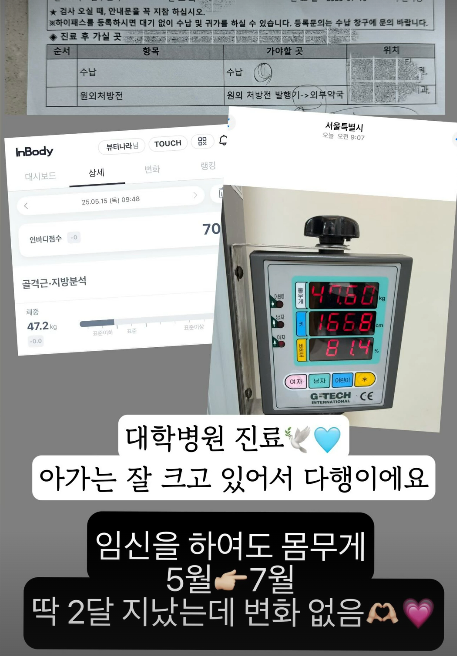 16기 옥순 SNS