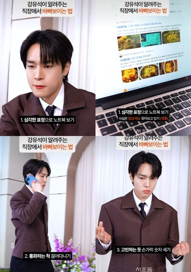 강유석 소셜미디어