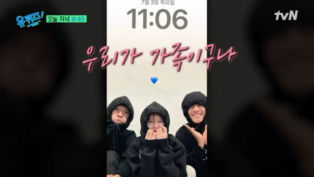 tvN '유퀴즈' 캡처