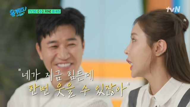 tvN '유퀴즈' 캡처