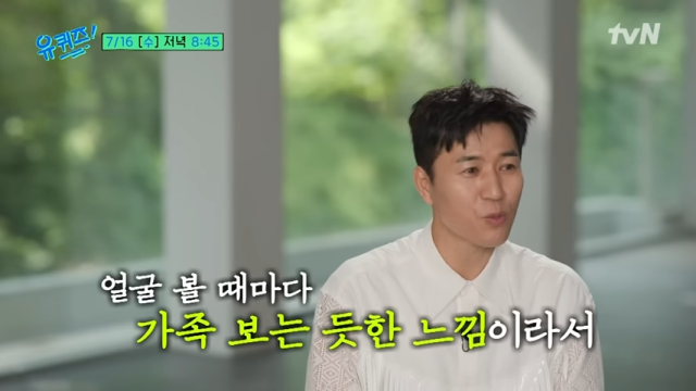 tvN '유퀴즈' 캡처