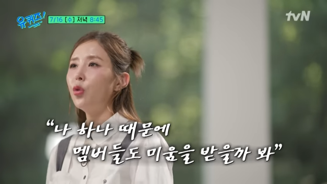 tvN '유퀴즈' 캡처