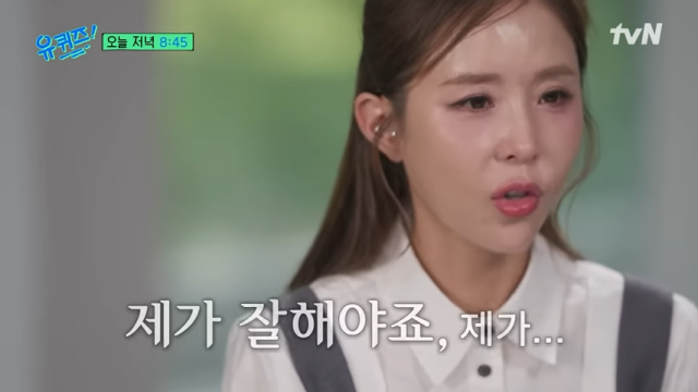 tvN '유퀴즈' 캡처