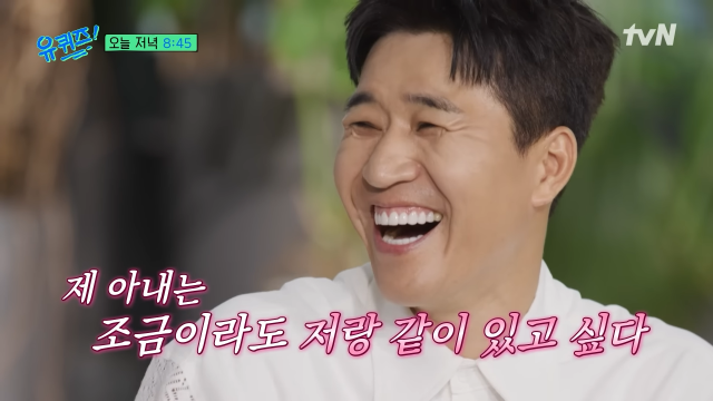tvN '유 퀴즈 온 더 블럭'
