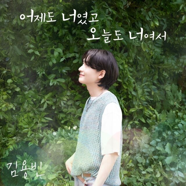 김용빈 / 유선수엔터테인먼트