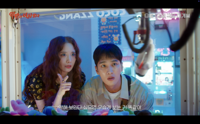 영화 '악마가 이사왔다' 메인 예고편/CJ ENM