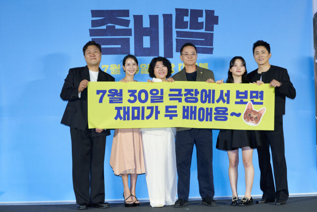 영화 '좀비딸' 전국 극캉스 시사회 개최/NEW