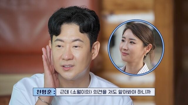 채널A '요즘 남자 라이프-신랑수업'/채널A '요즘 남자 라이프-신랑수업'