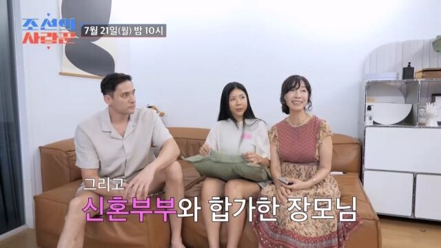 '조선의 사랑꾼'/TV조선