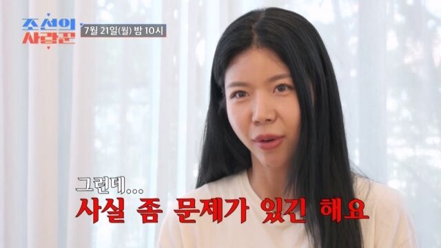 '조선의 사랑꾼'/TV조선