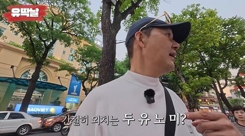 유튜브 채널 '유딱날'/유튜브 채널 '유딱날' 영상 캡처