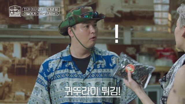 MBN·MBC에브리원 '두유노집밥'/MBN·MBC에브리원