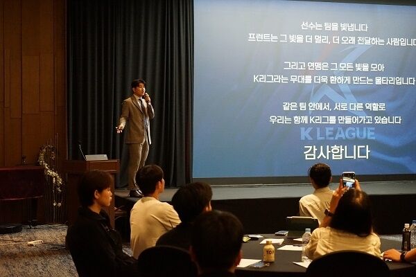 프로축구연맹이 ‘K리그 아카데미’ 킥오프 과정을 실시했다./프로축구연맹