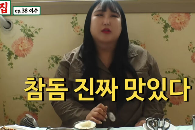풍자가 칭찬한 여수 백반집 주인이 불친절한 모습을 보여 네티즌들을 분노케 했다. / 유튜브 '또간집'