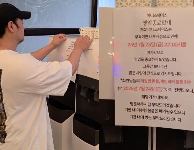양치승이 헬스장 문을 닫았다. / 양치승 소셜미디어