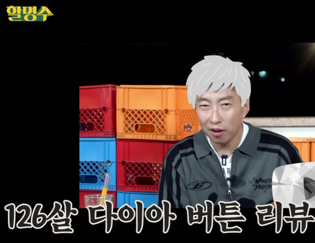 AI는 박명수가 다이아버튼을 받으려면 72년이 걸린다고 해 웃음을 자아냈다. / 유튜브 '할명수'