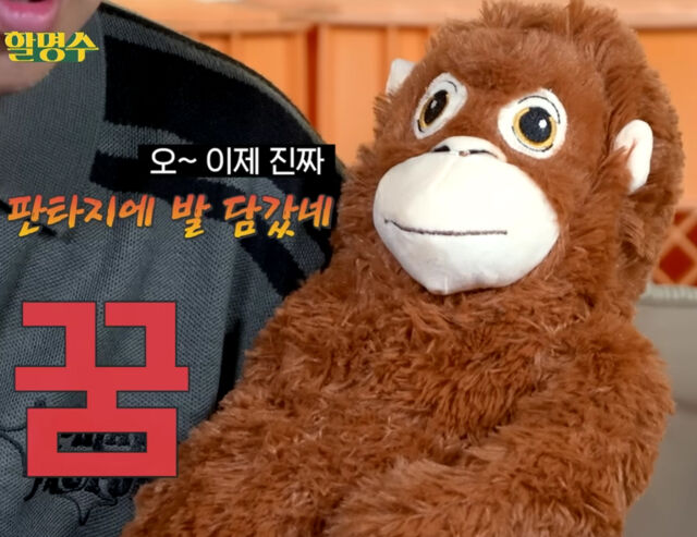 챗 GPT '먼데이'가 박명수에게 직언을 쏟아내고 있다. / 유튜브 '할명수'