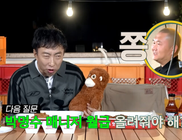 박명수가 챗 GPT에게 매니저 월급에 대해 상의하고 있다. / 유튜브 '할명수'