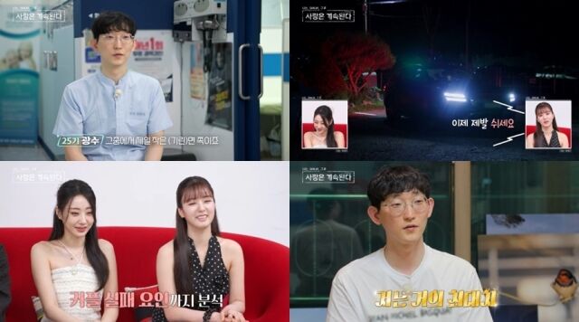 ENA, SBS Plus '나는 SOLO, 그 후 사랑은 계속된다'/ENA, SBS Plus