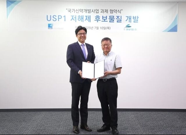 이상준 현대약품 대표(왼쪽), 박영민 국가신약개발사업단 단장. /현대약품