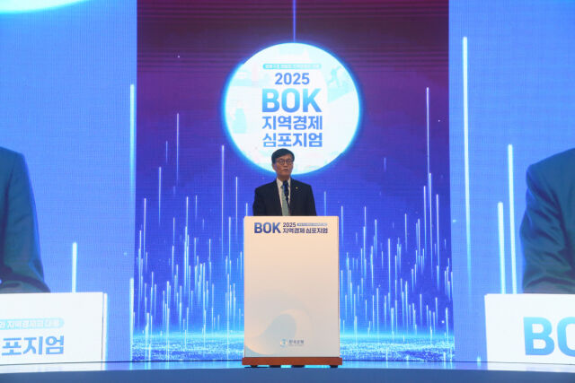17일 이창용 한국은행 총재가 2025 BOK 지역경제 심포지엄에서 개회사를 하고 있다./한국은행