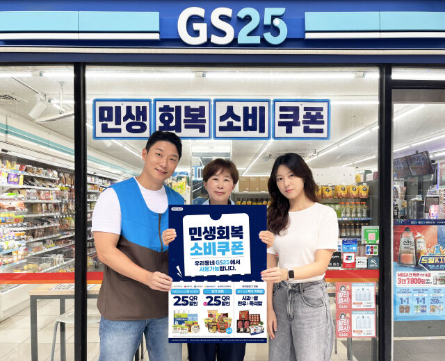/GS리테일