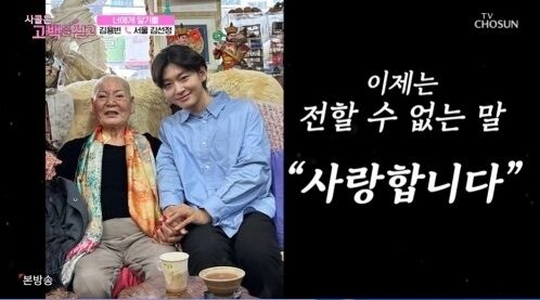 / TV CHOSUN '사랑의 콜센타-세븐스타즈'